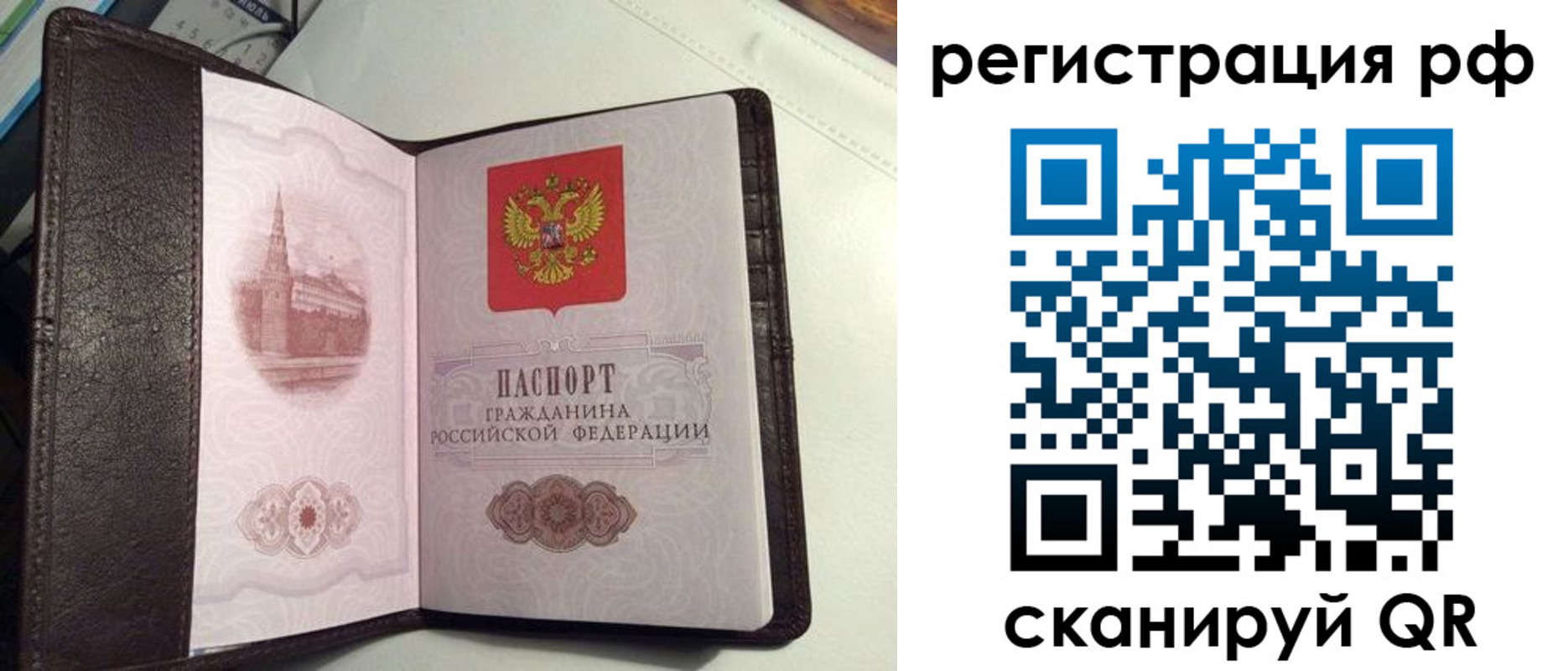 купить прописку в Стрежевом