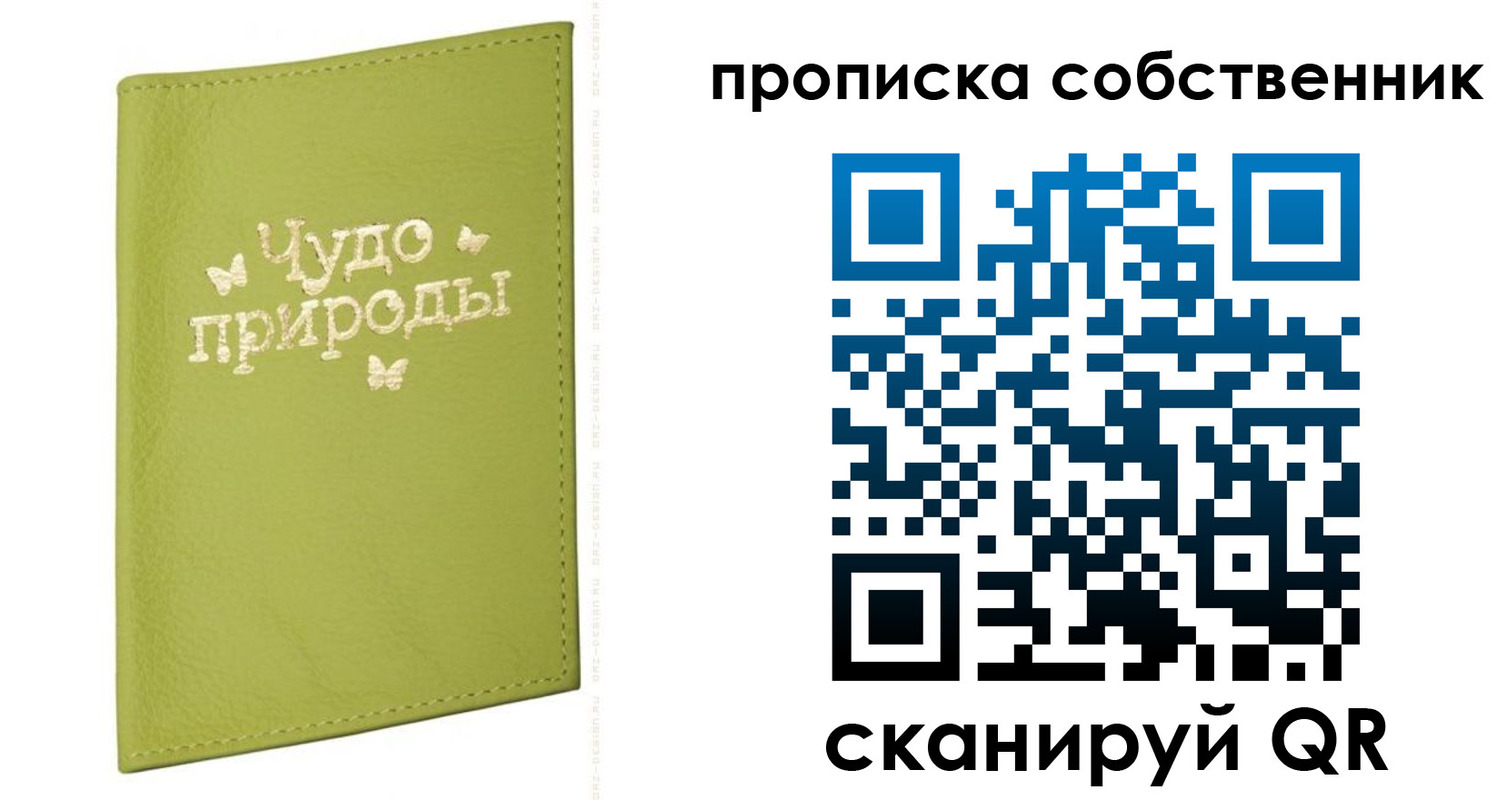 прописка иностранных граждан в Стрежевом