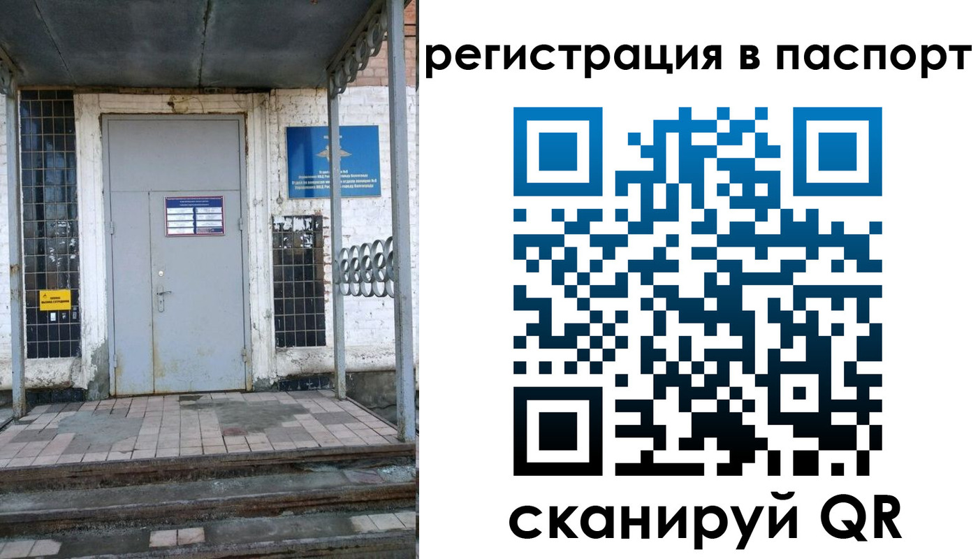 прописка иностранных граждан в Стрежевом